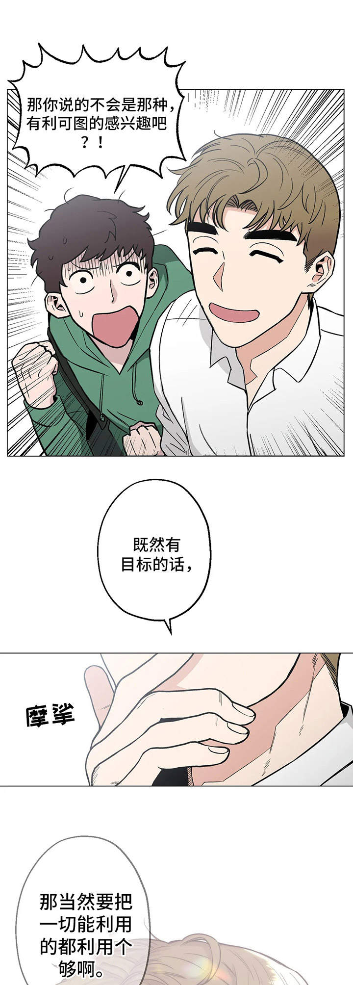 第10章：感兴趣4