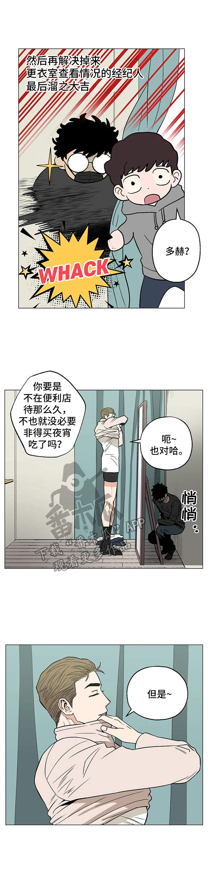 第16章：被发现7