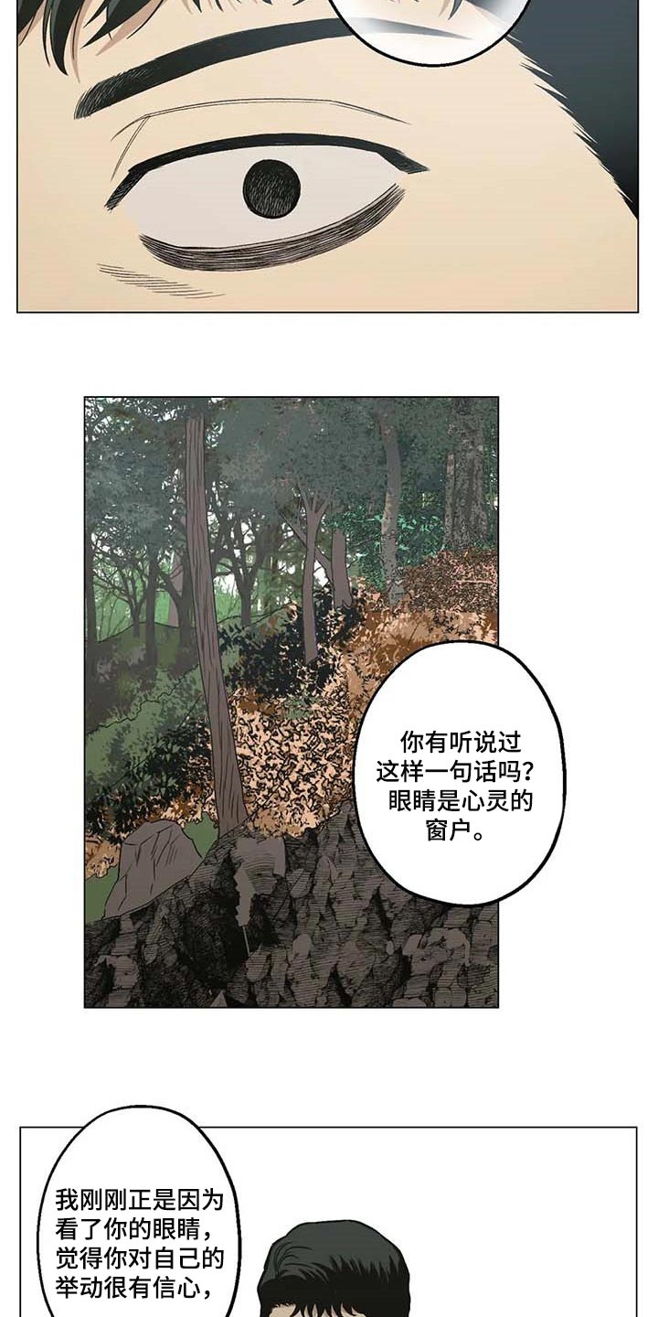 第33章：信任12