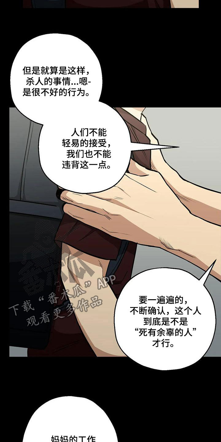 第74章：【第二季】确认3