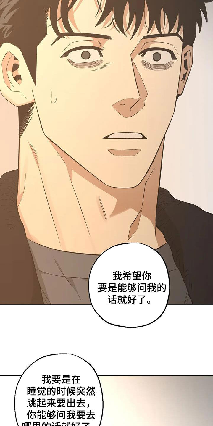 第109章：【第二季】凌晨出门23