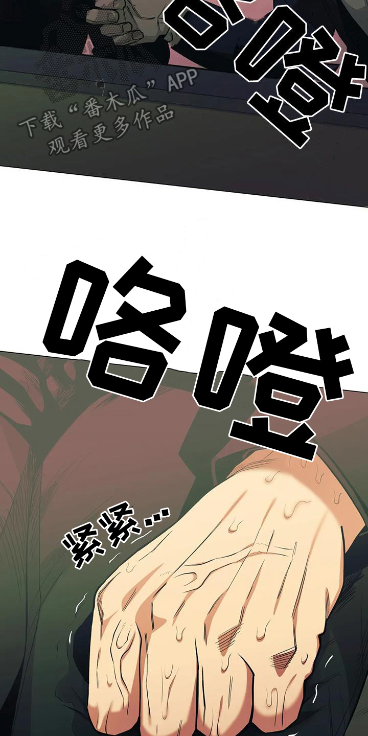 第78章：【第二季】躲藏8
