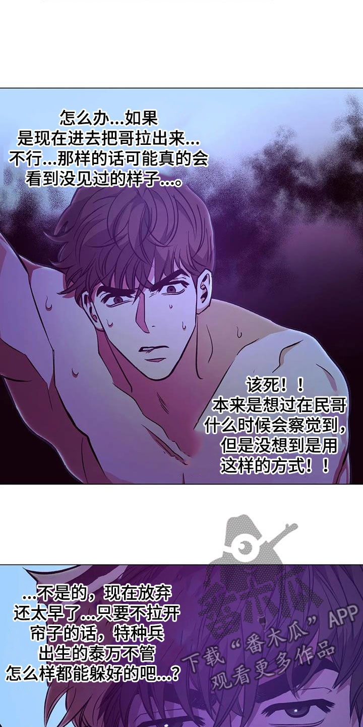第88章：【第二季】味道12