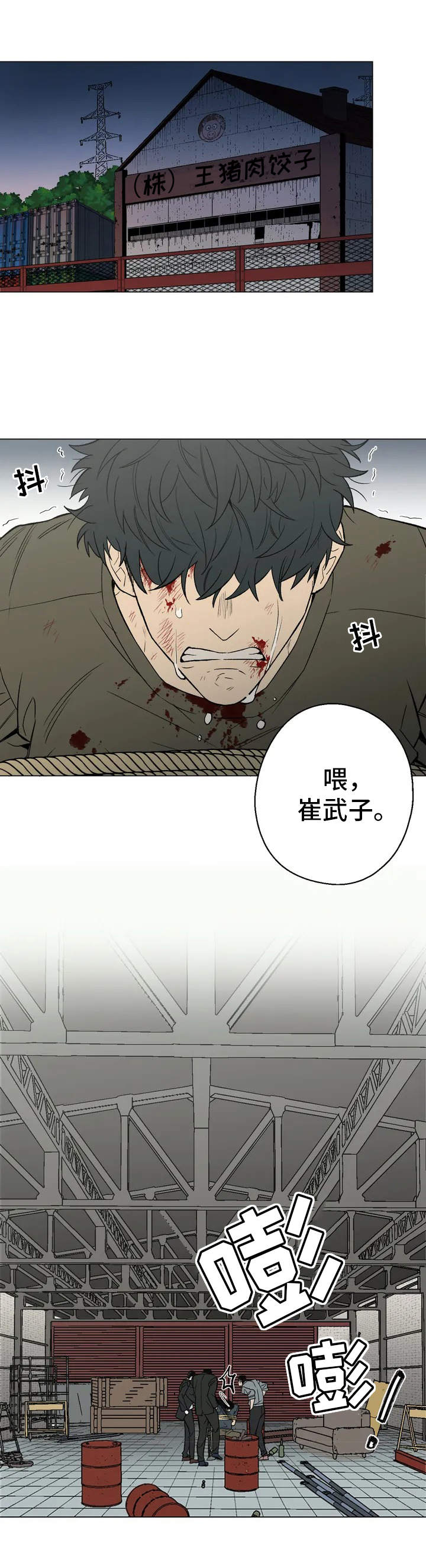 第1章：职业杀手0