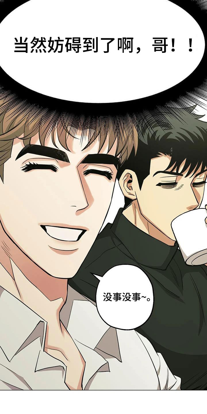 第93章：【第二季】各怀鬼胎3