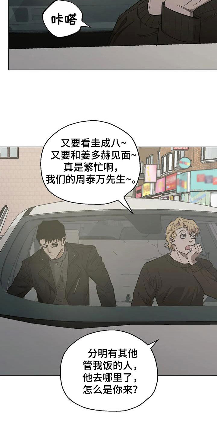 第106章：【第二季】唯一的线索17