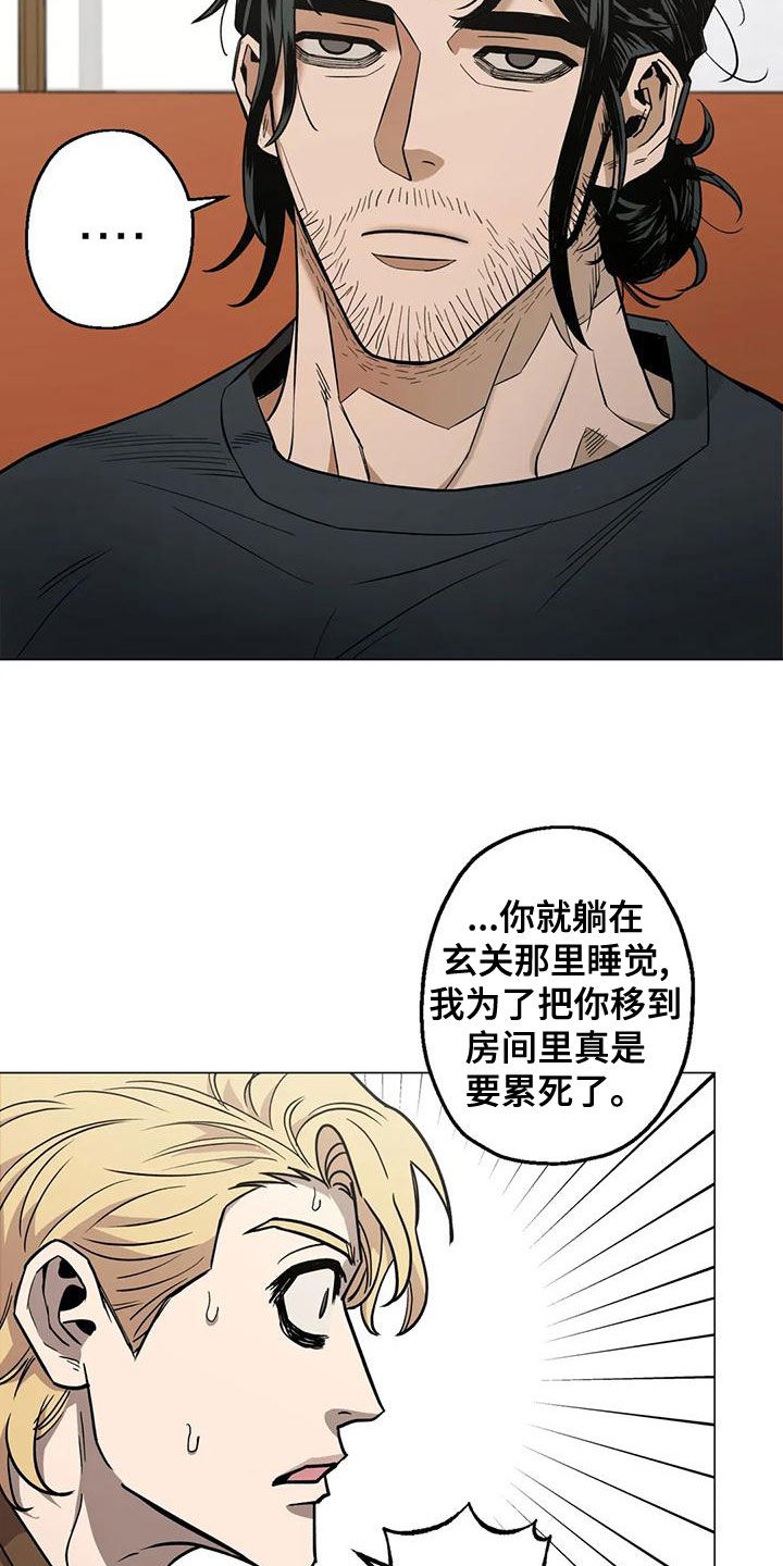 第64章：【第二季】穿搭15
