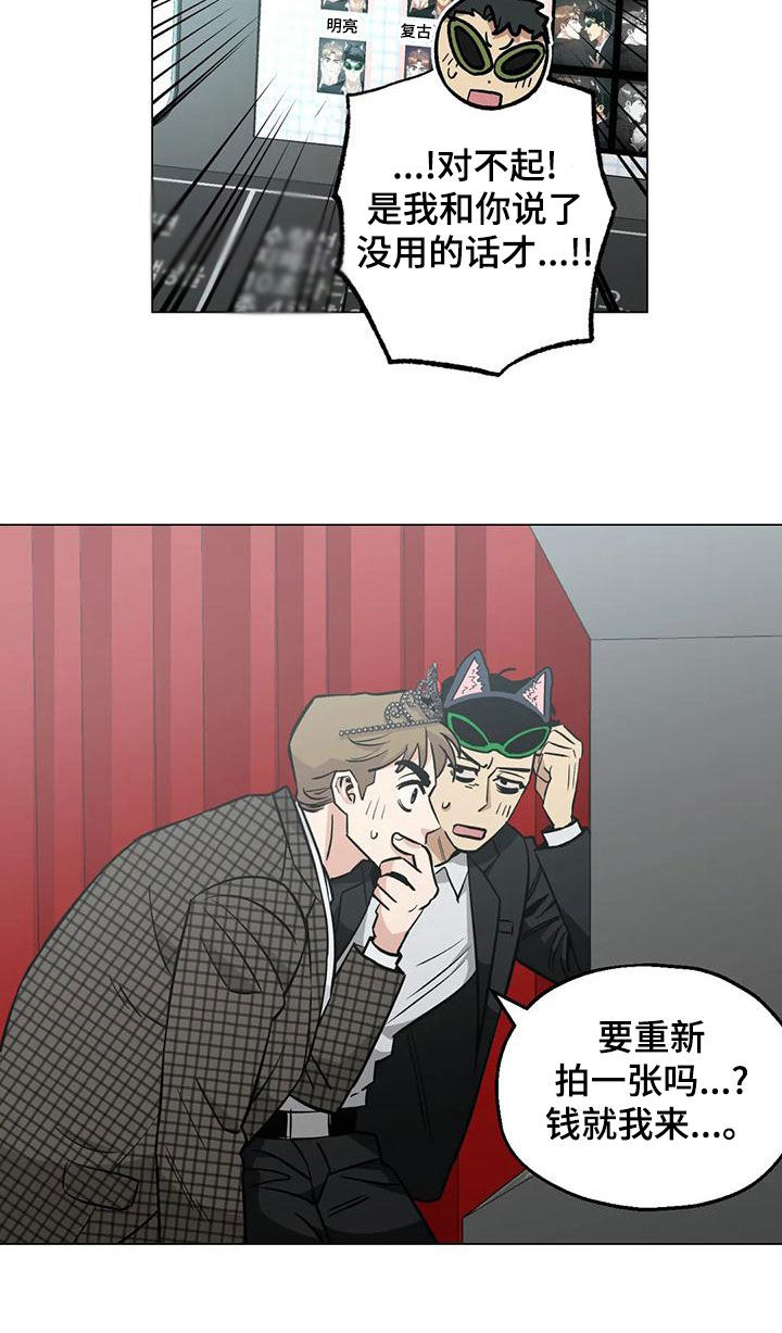 第70章：【第二季】更换目的地14
