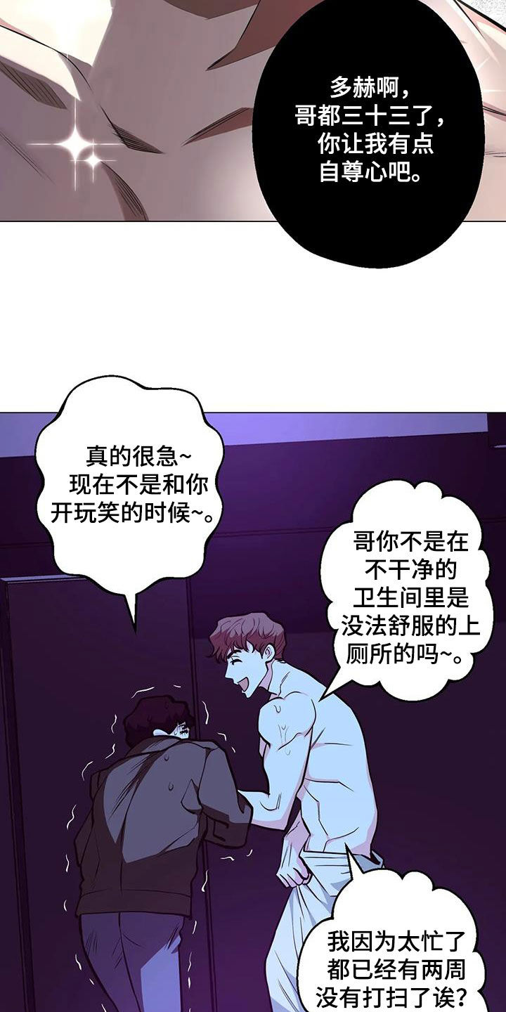 第88章：【第二季】味道4