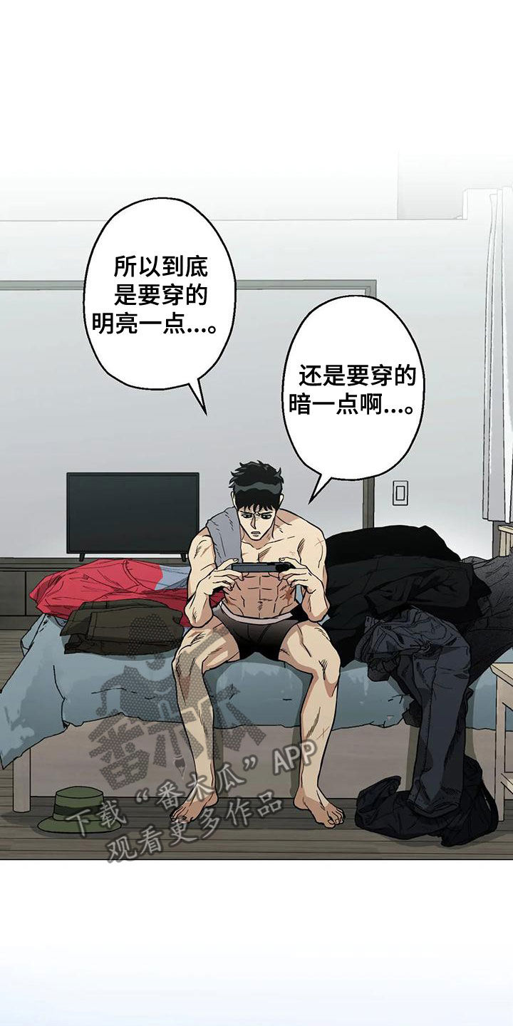 第64章：【第二季】穿搭25