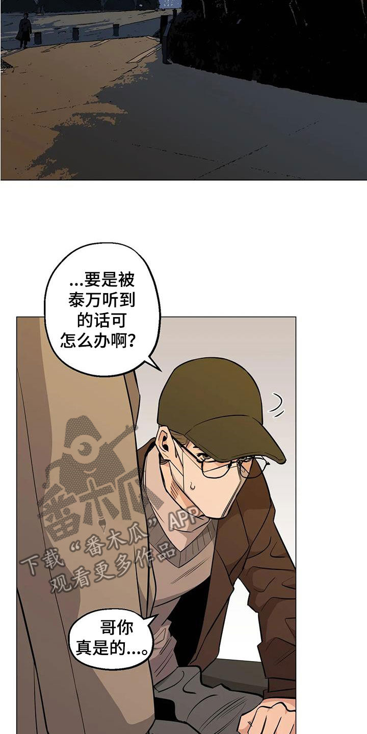 第97章：【第二季】闻风丧胆7