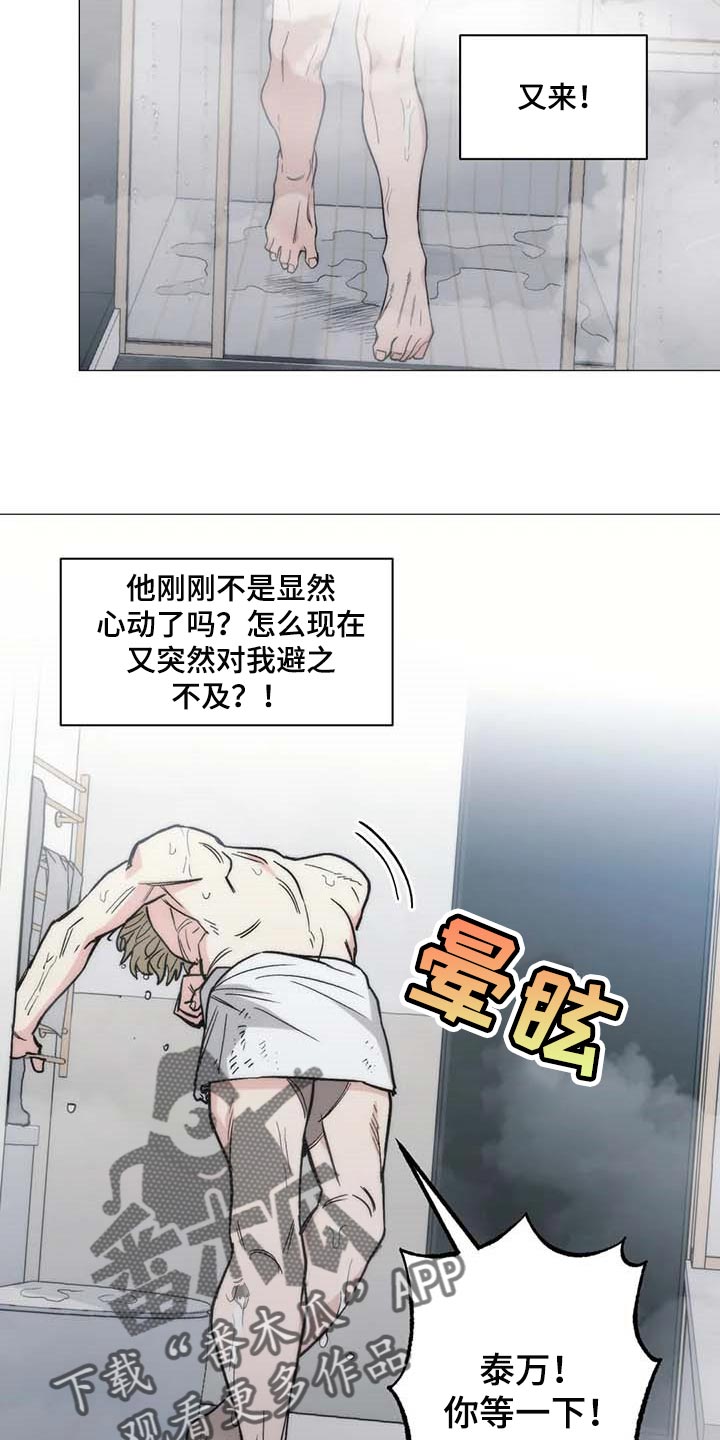 第45章：不许走18