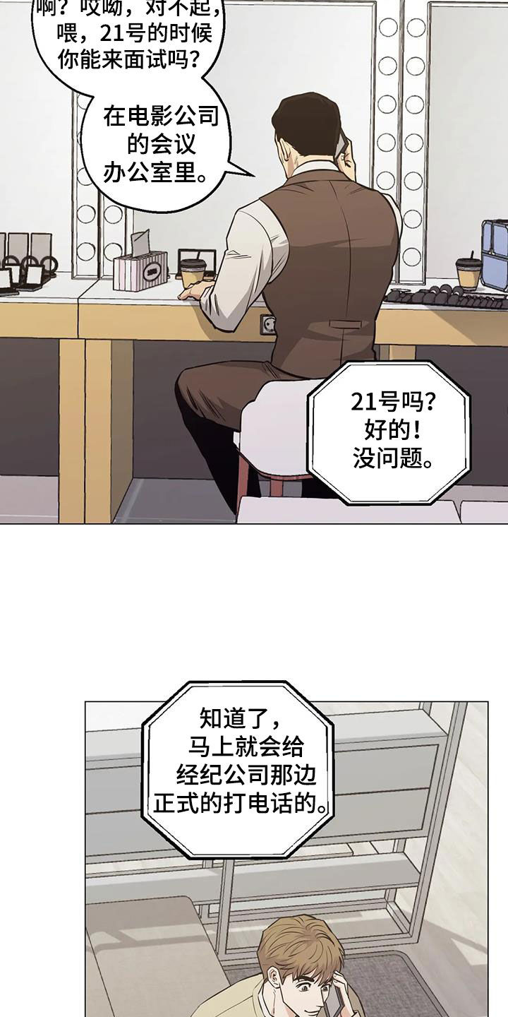 第112章：【第二季】激动18