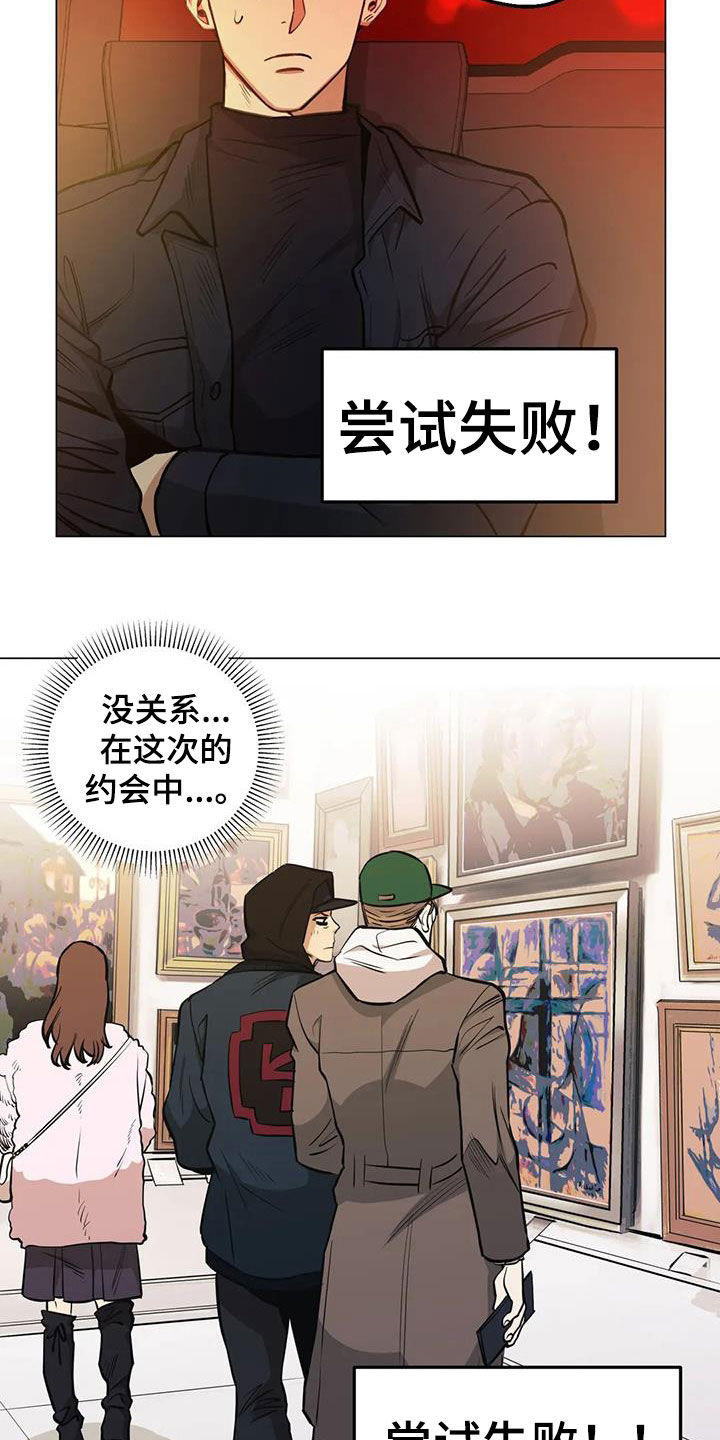 第85章：【第二季】尝试失败7