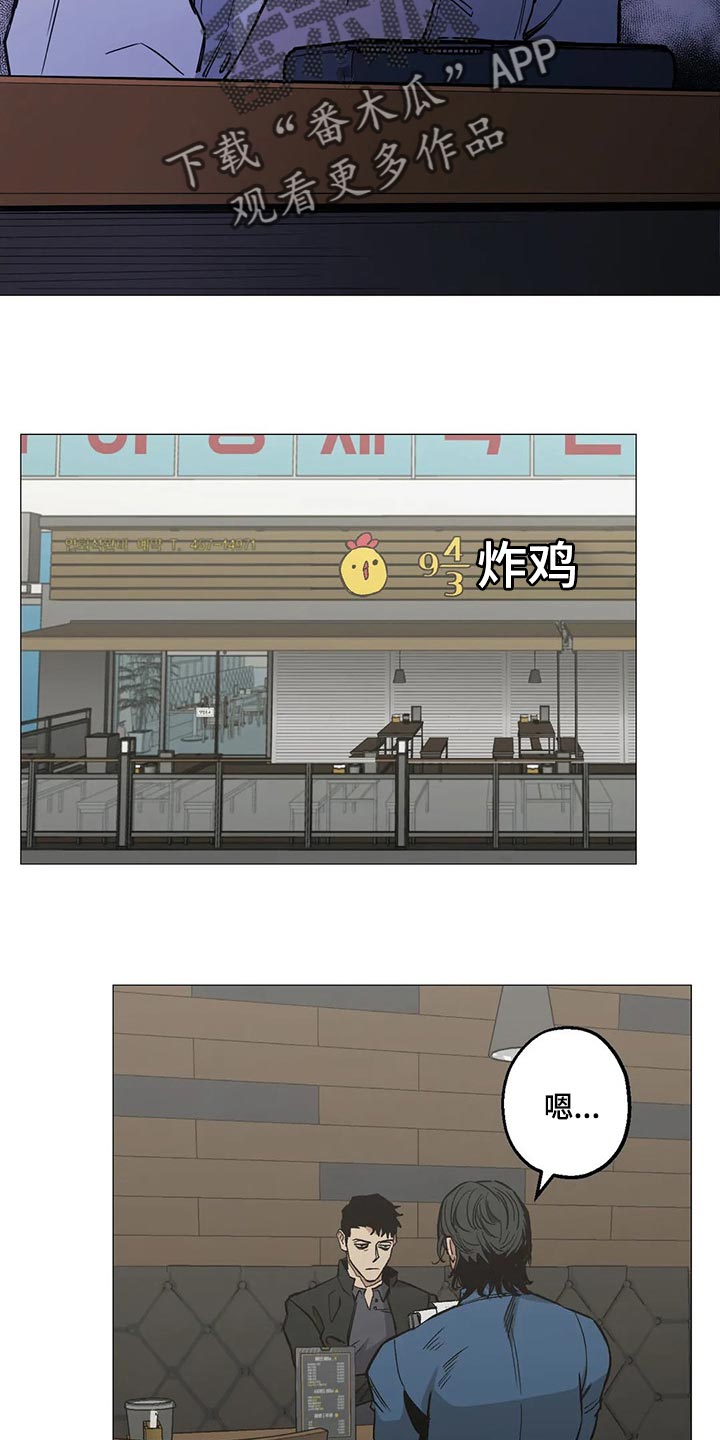 第50章：恋爱就是推拉8