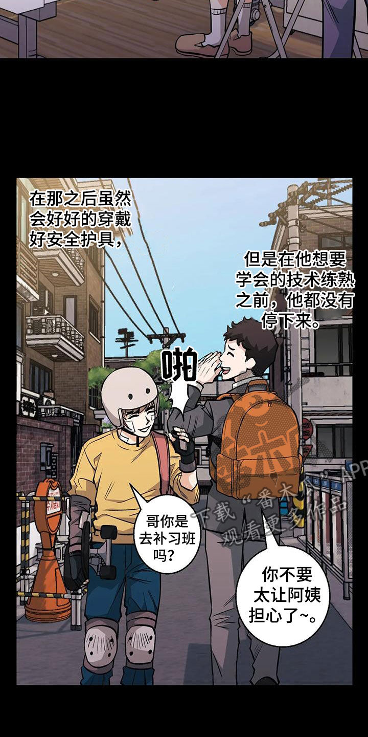 第90章：【第二季】成长经历14