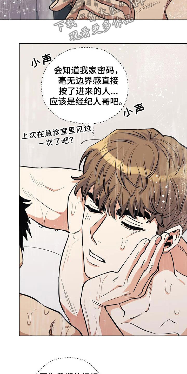 第87章：【第二季】闯入13