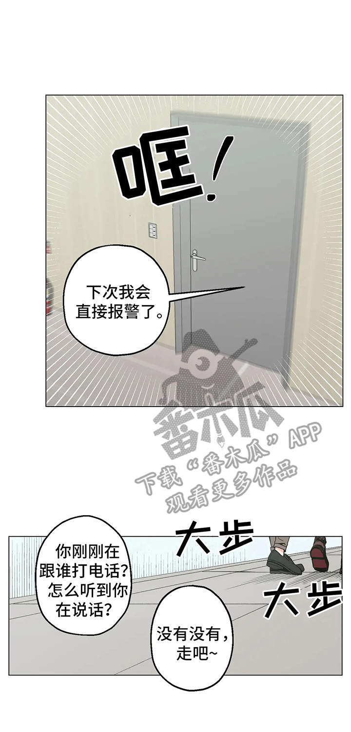 第16章：被发现12