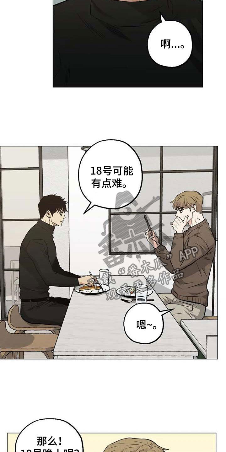 第105章：【第二季】没关系的16