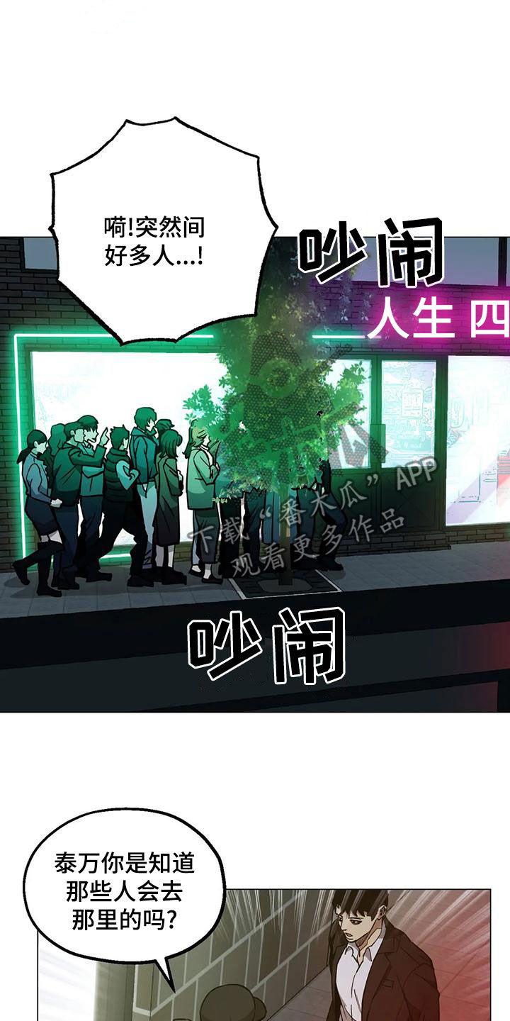 第68章：【第二季】头脑风暴19