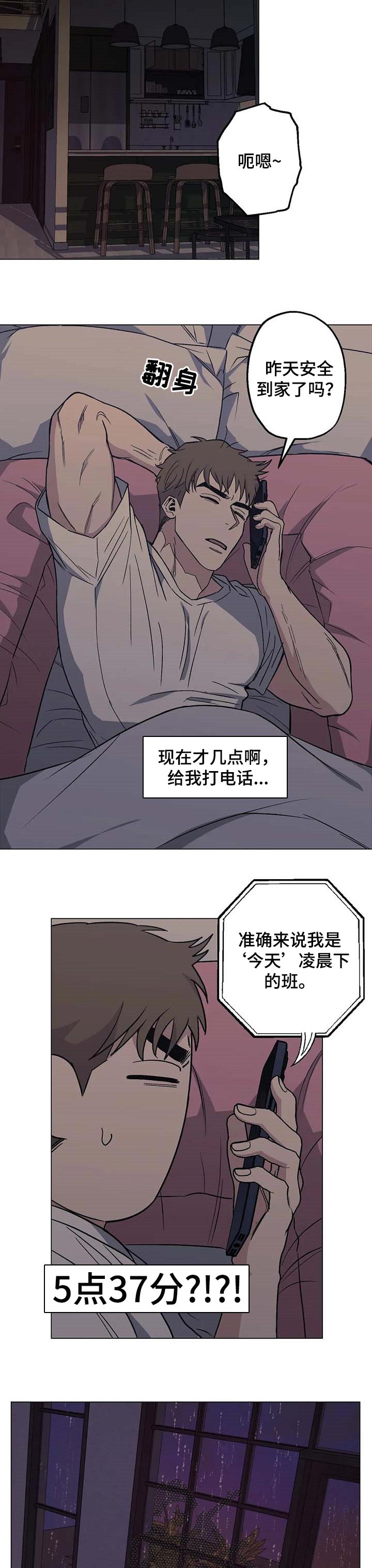 第26章：温暖4