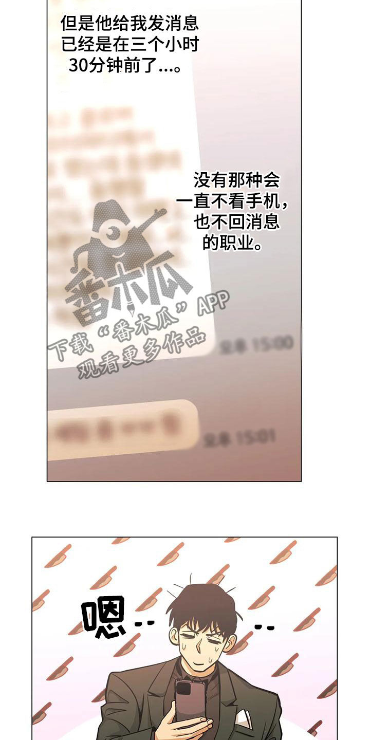 第75章：【第二季】宴会16