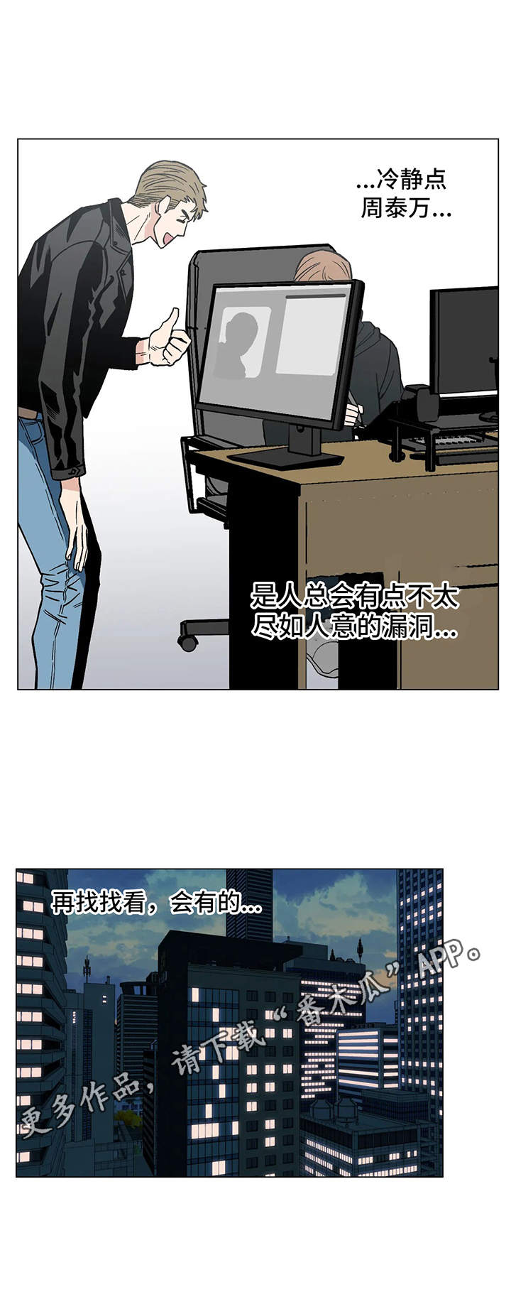 第14章：潜入10