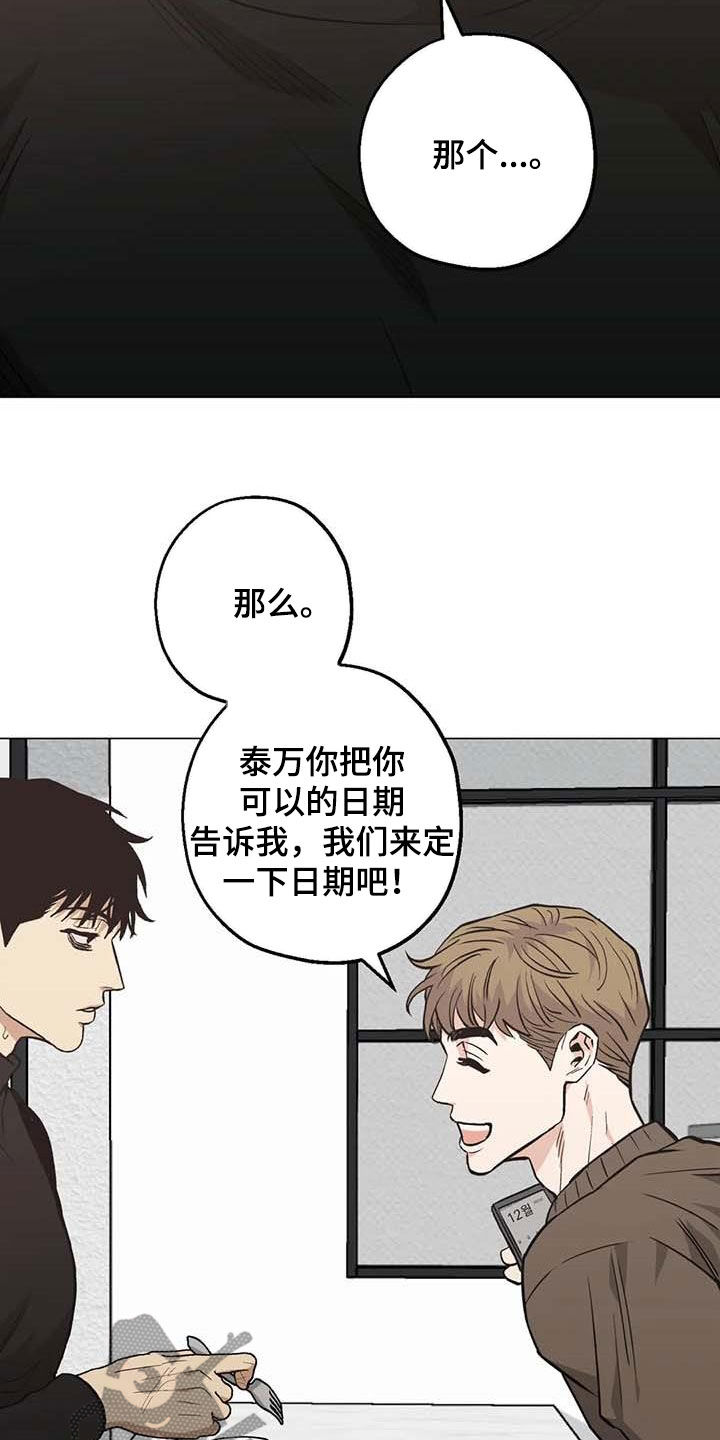 第105章：【第二季】没关系的24