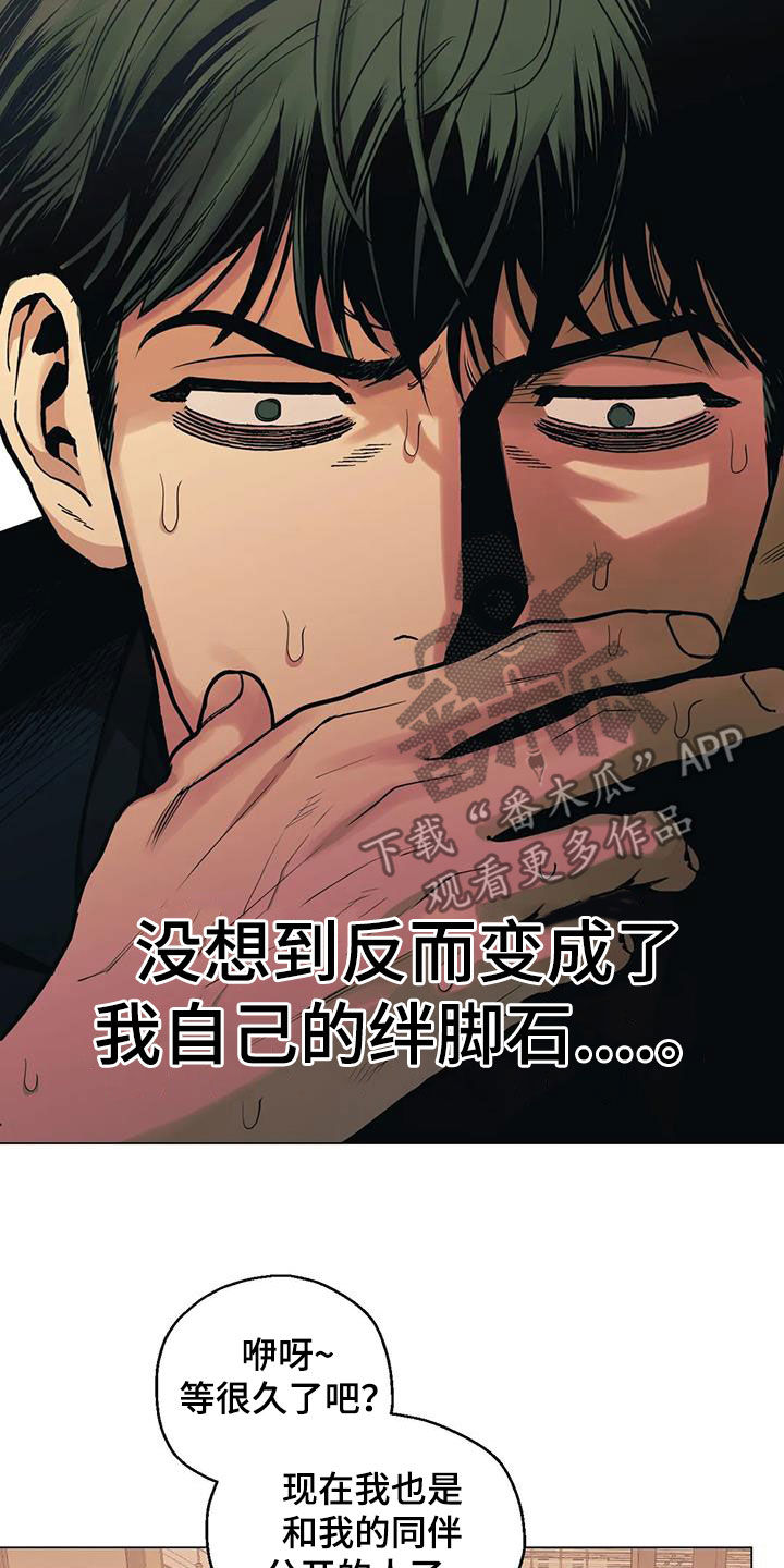 第77章：【第二季】突发状况21