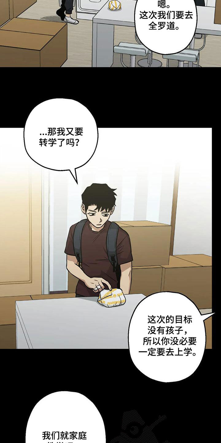 第73章：【第二季】童年14