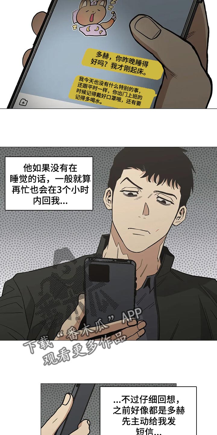 第50章：恋爱就是推拉14