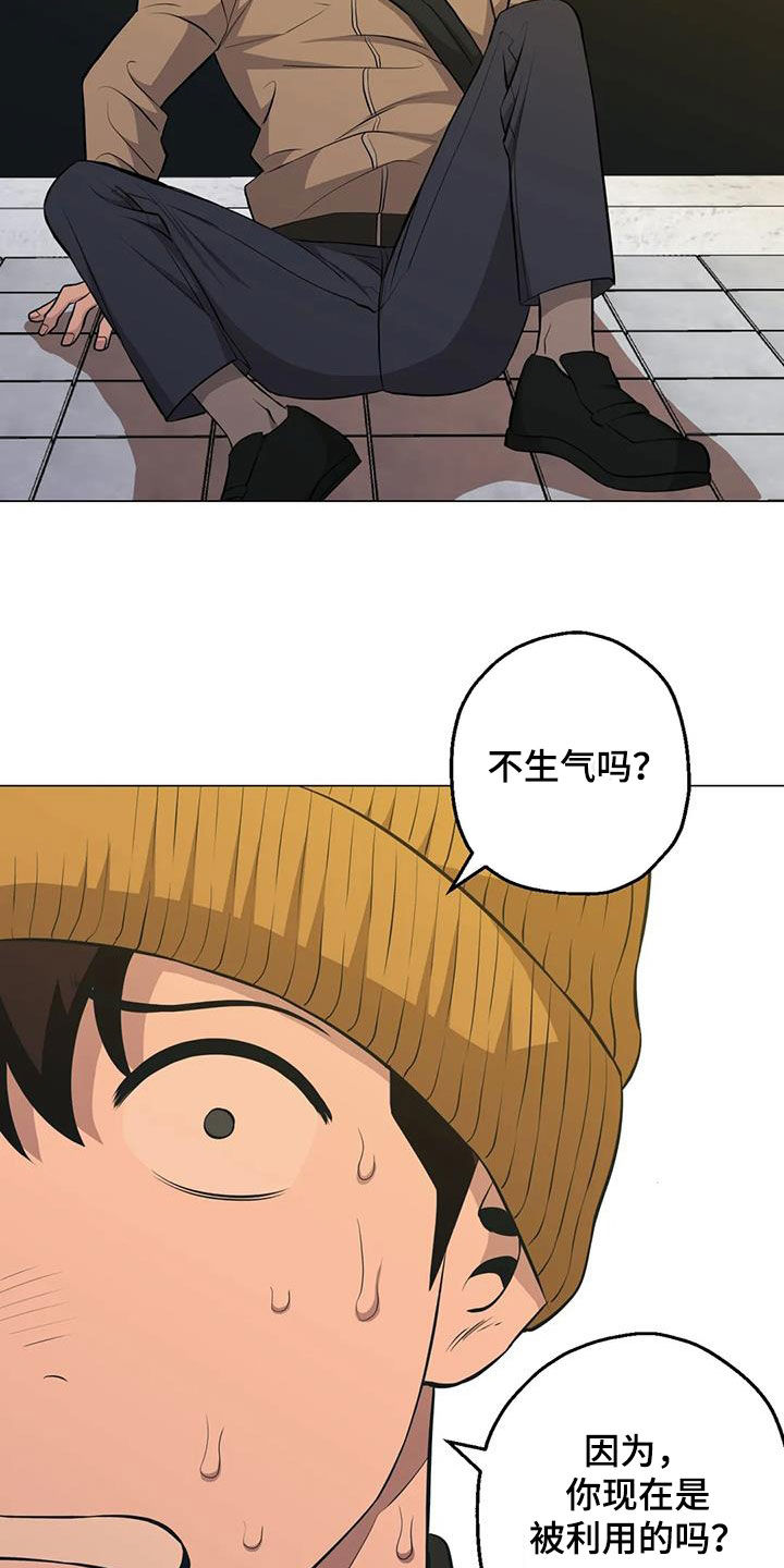 第98章：【第二季】被说服8