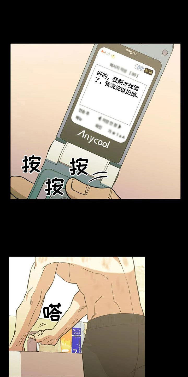 第110章：【第二季】谎言15