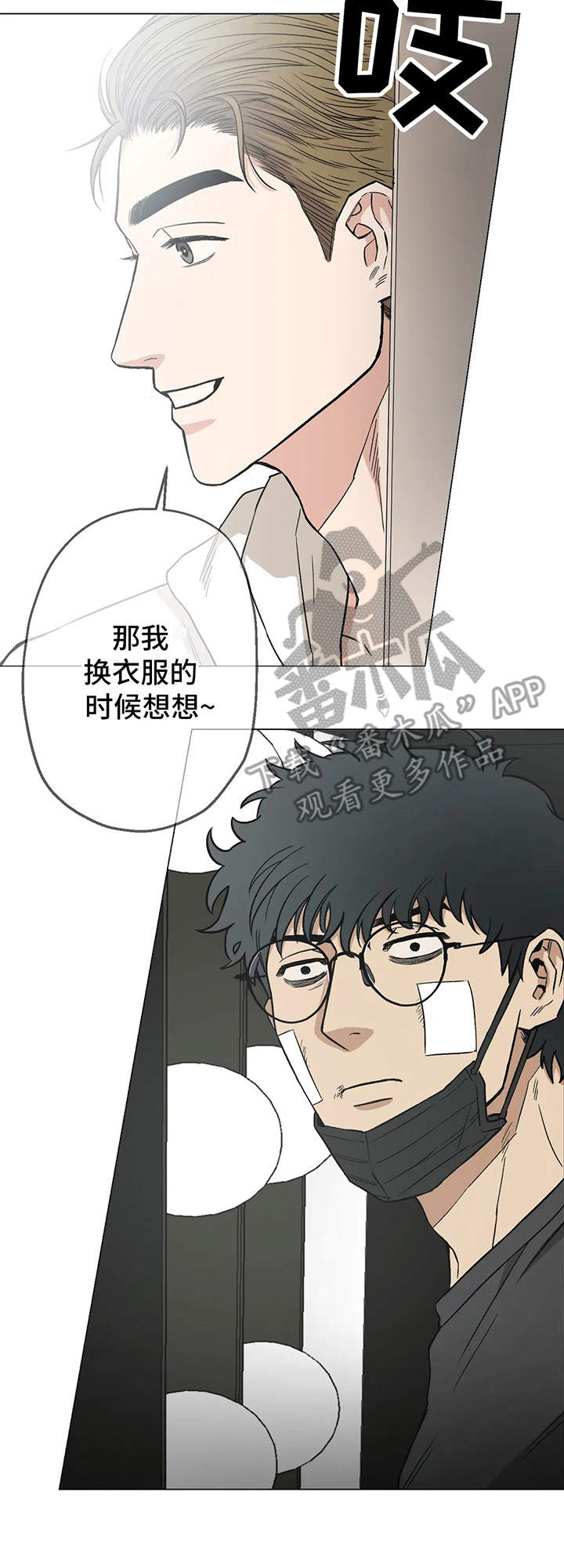 第15章：完美无瑕6