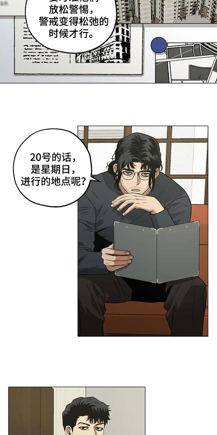 第102章：【第二季】警告18