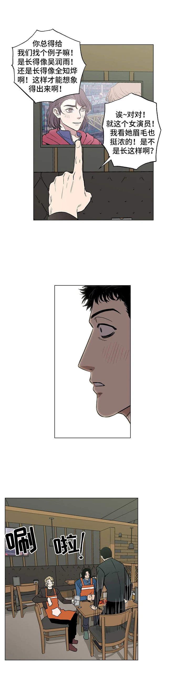 第6章：嘲笑4