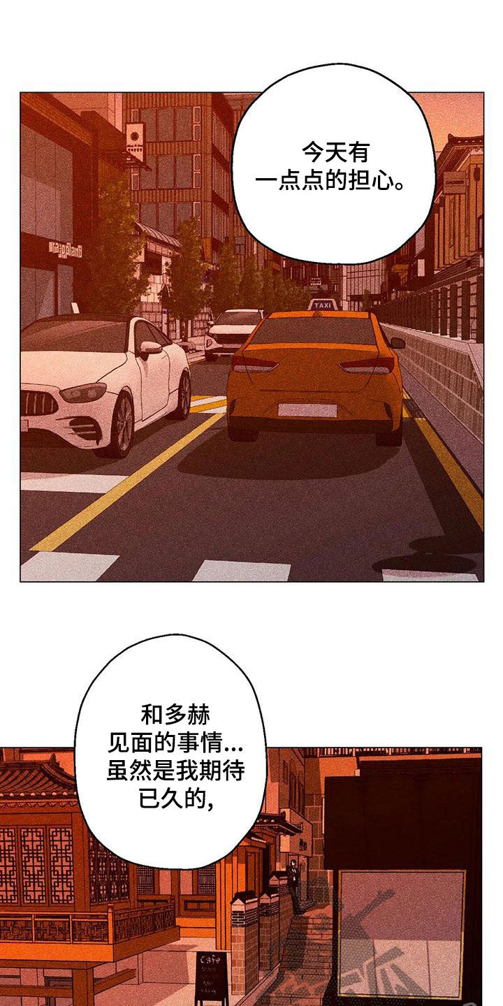 第66章：【第二季】善解人意21