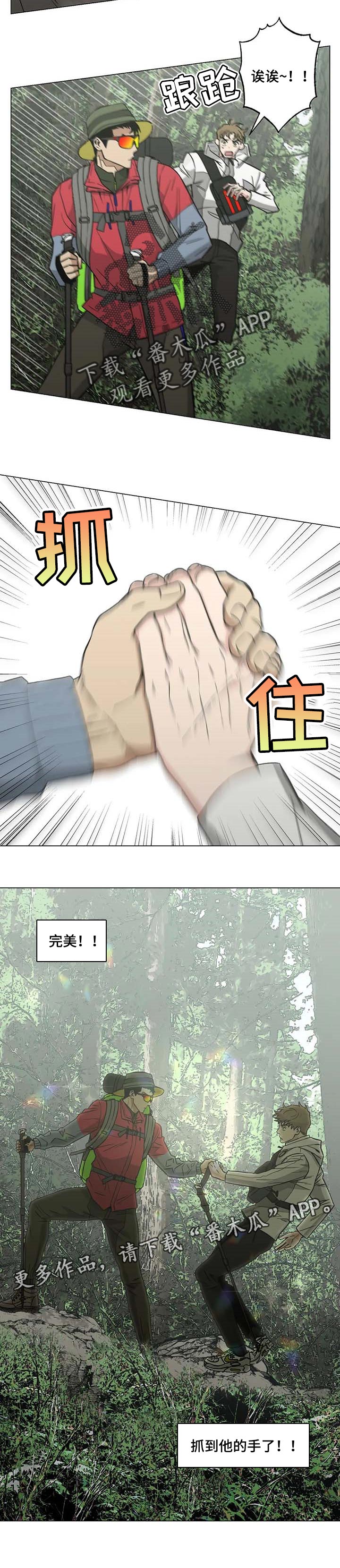 第30章：完美！8