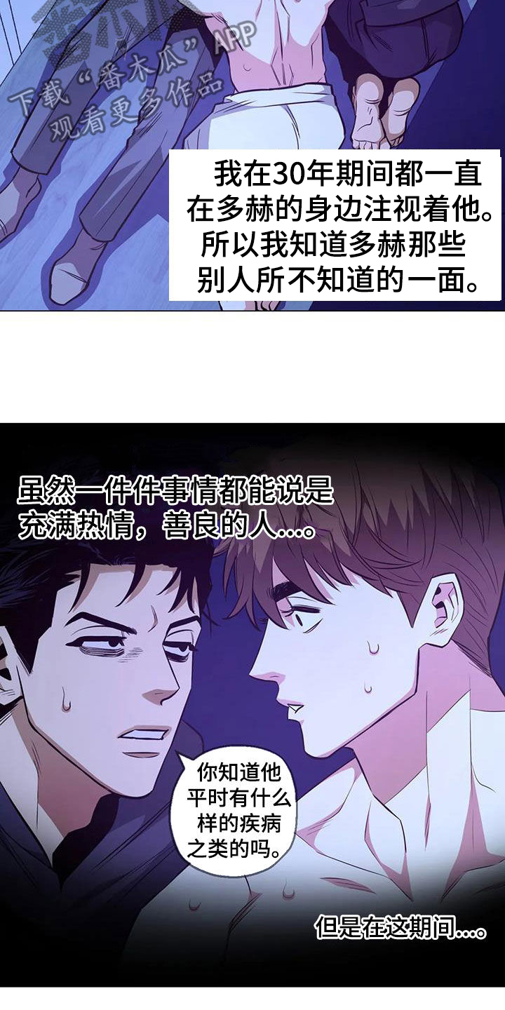 第91章：【第二季】反对16