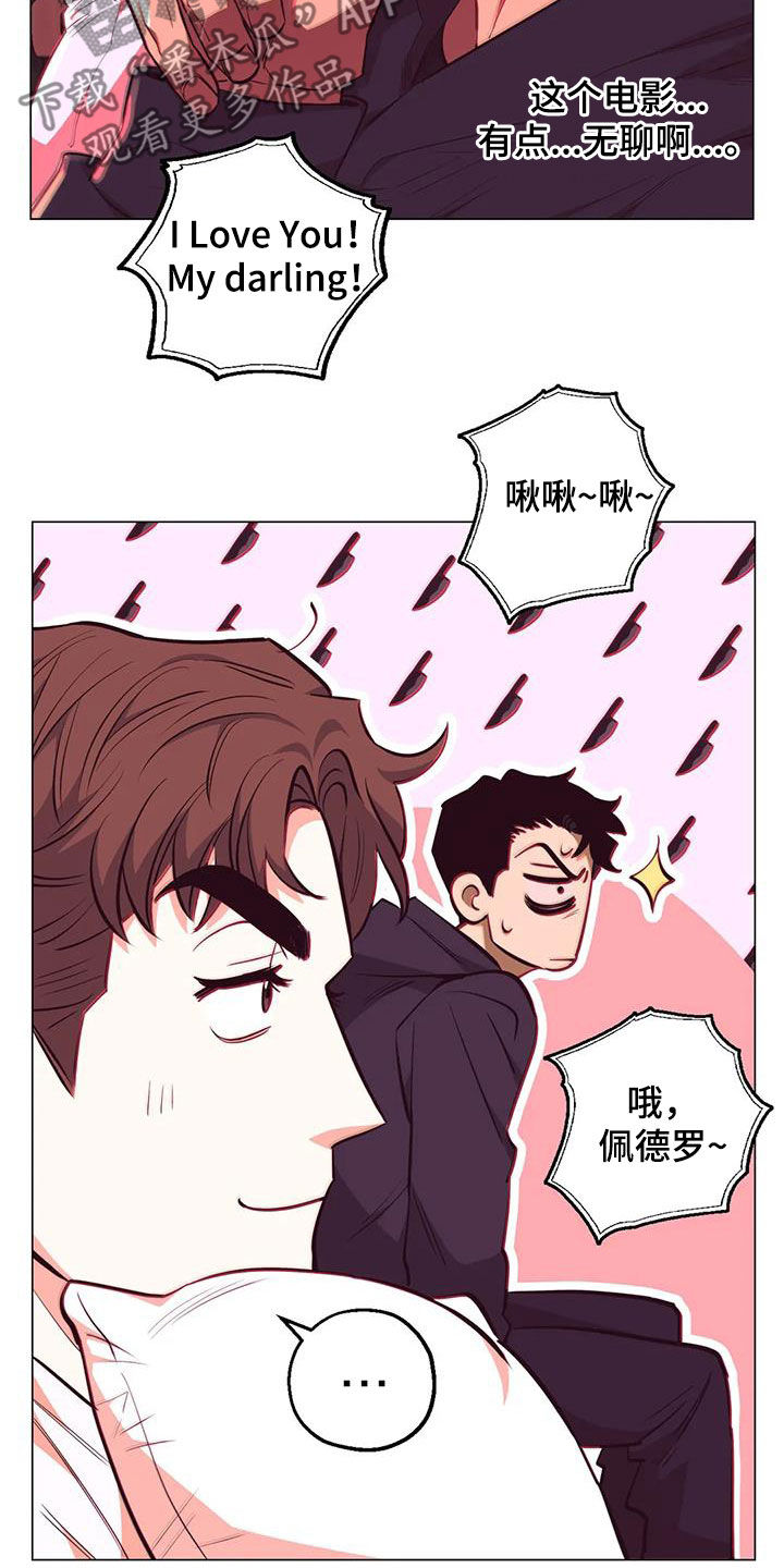 第86章：【第二季】第五次约会11