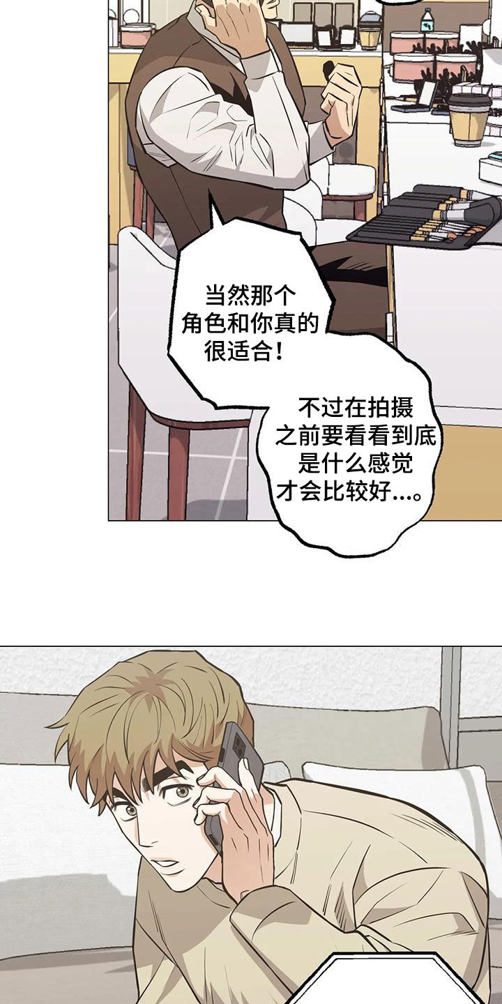第112章：【第二季】激动12