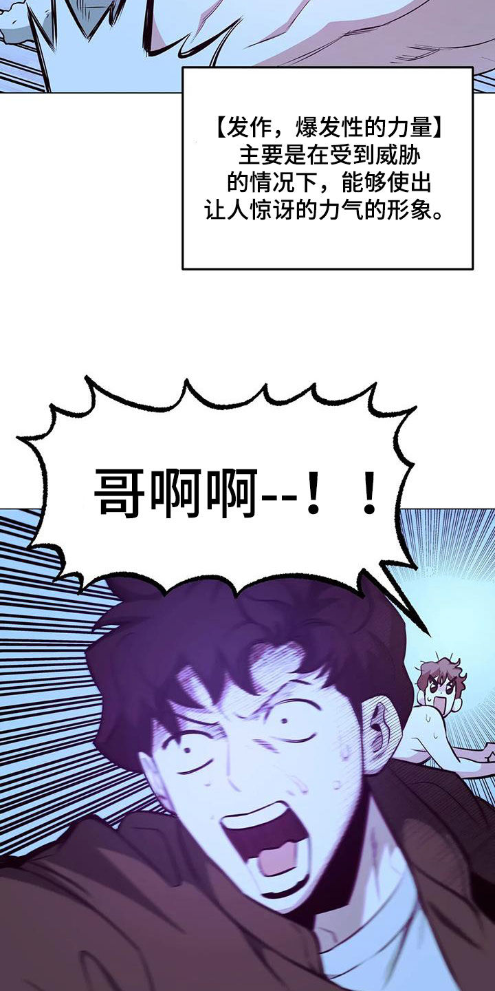 第88章：【第二季】味道8