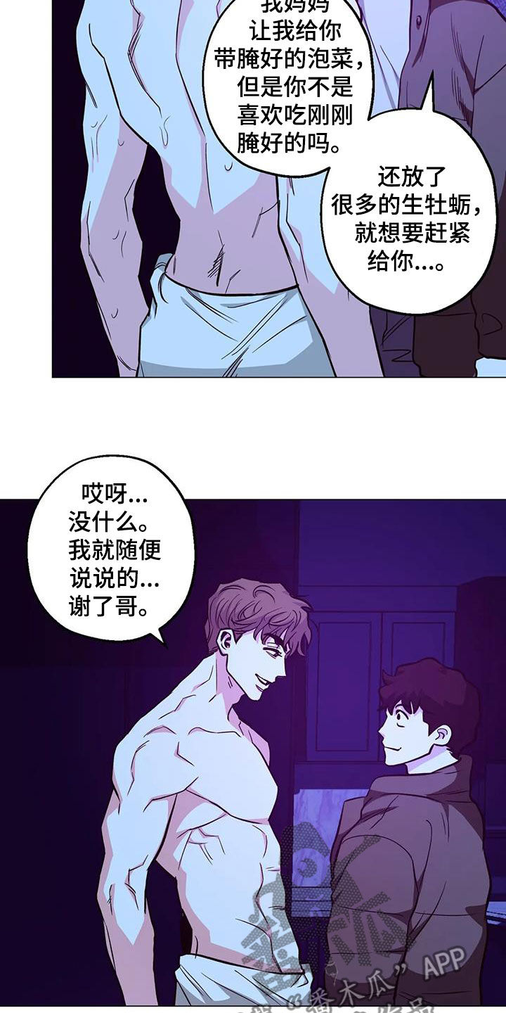 第87章：【第二季】闯入20