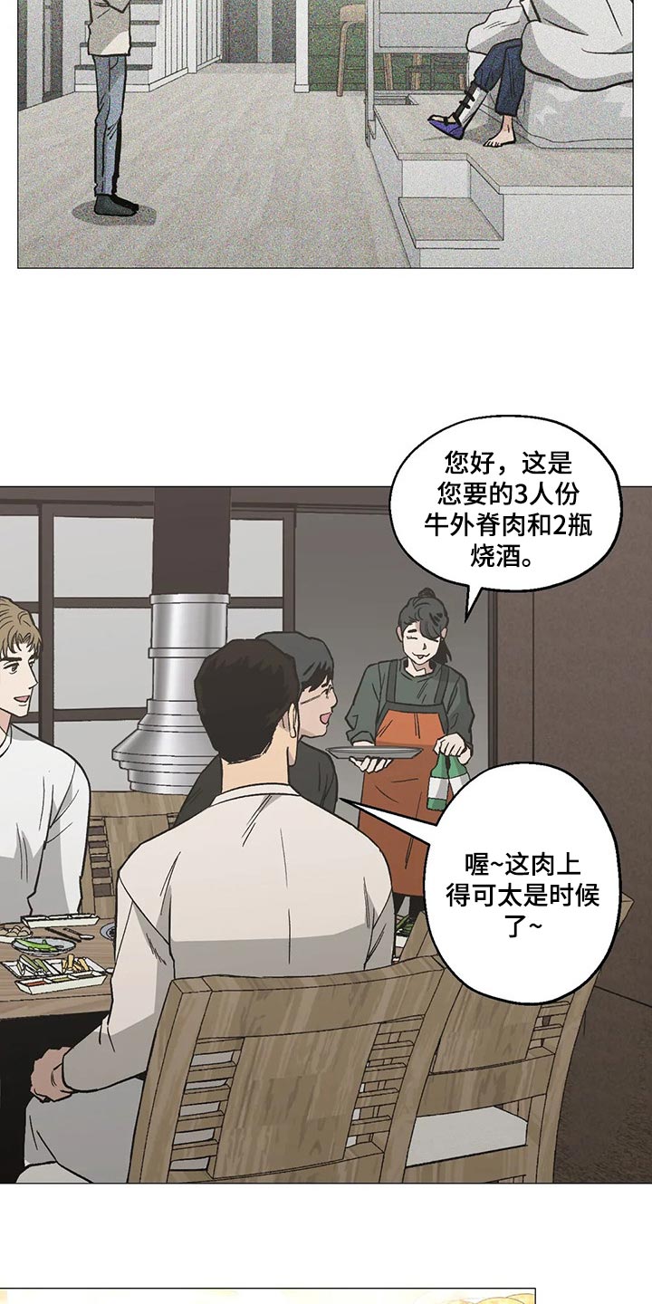 第53章：愚蠢失礼的行为7
