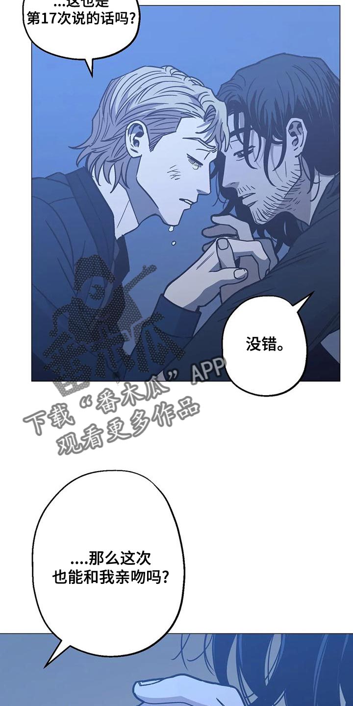 第61章：第二次的警告（第一季完结）3