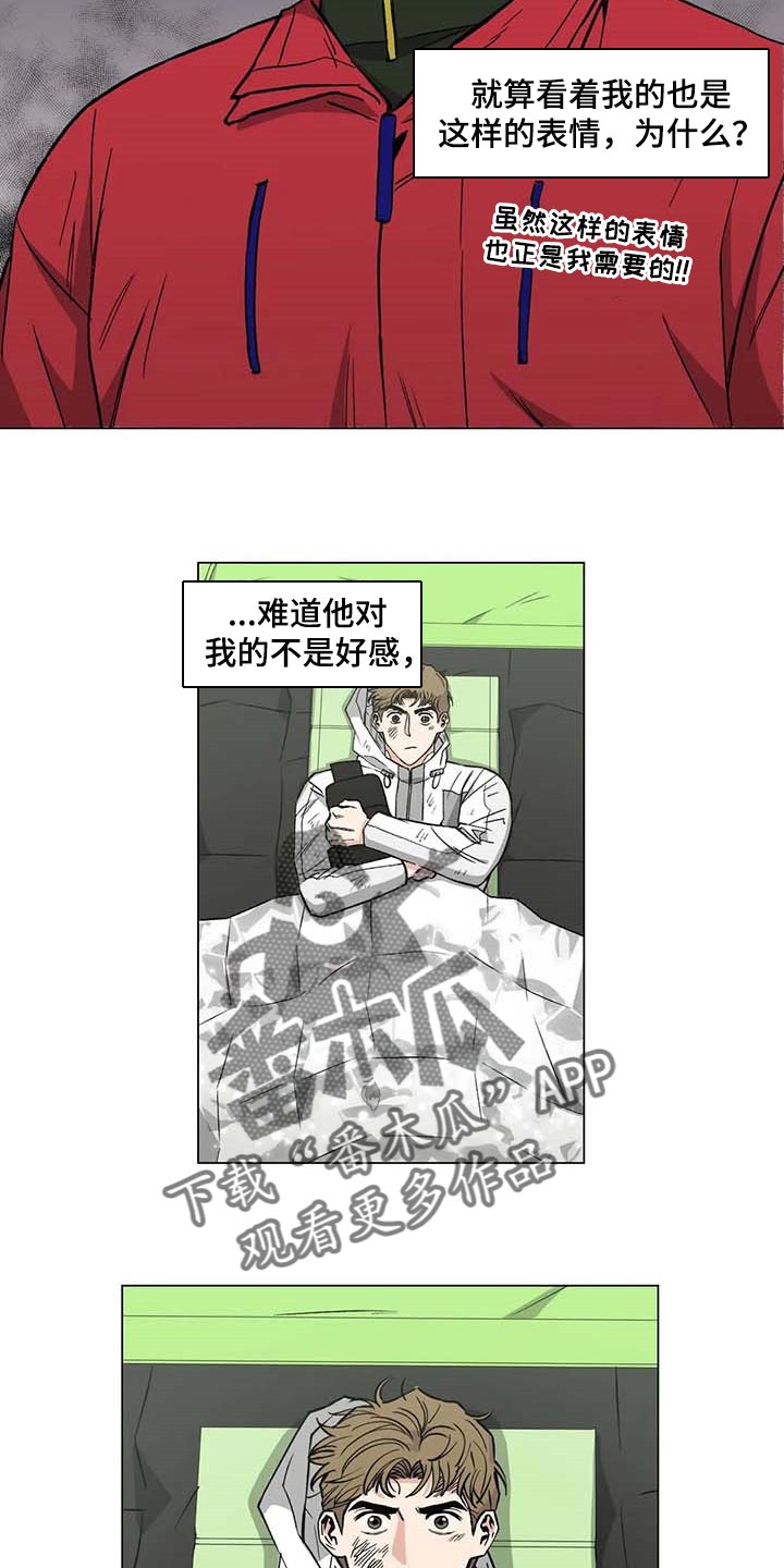 第35章：野猪11