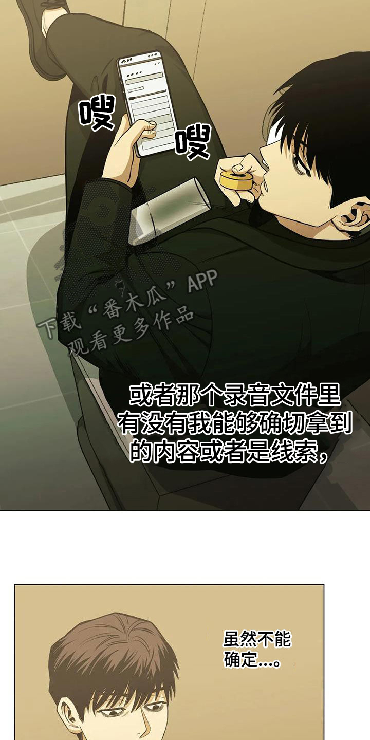 第81章：【第二季】可能性12