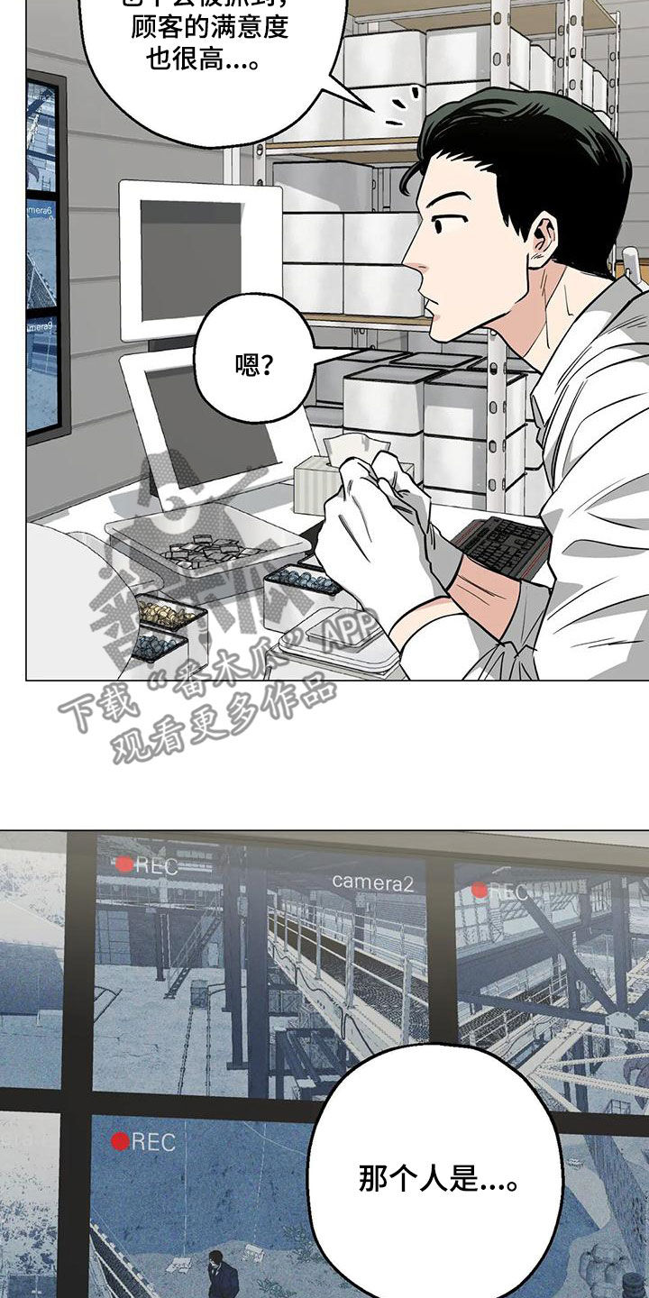第71章：【第二季】来客11