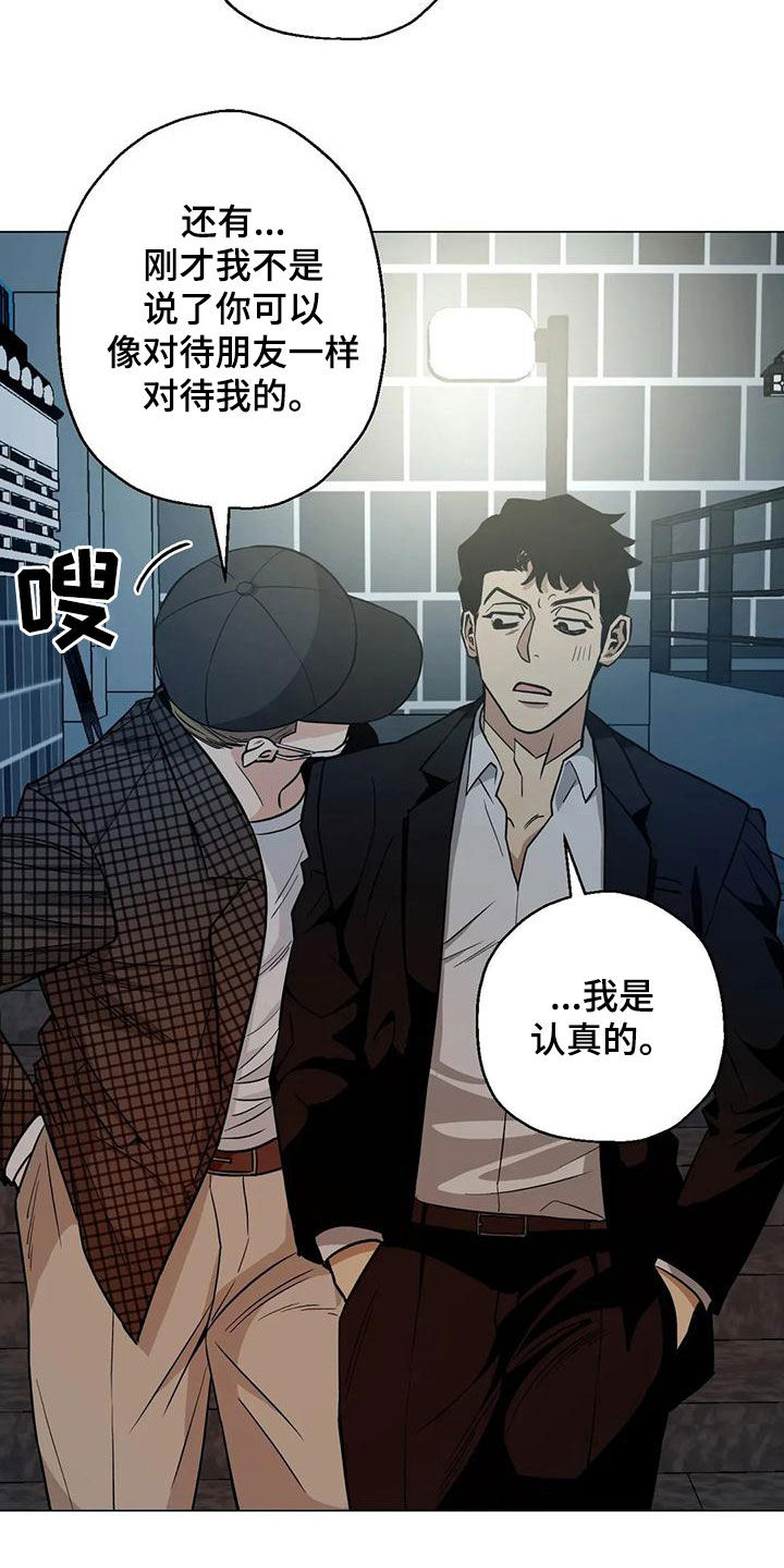 第67章：【第二季】重合的目的地7