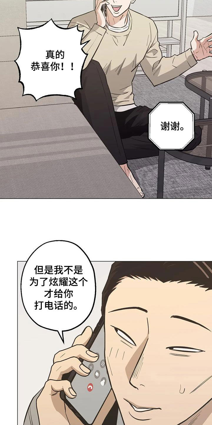 第112章：【第二季】激动5